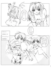 [Circle Dare? (ザビ山ガルマ)] Nani? (To Heart, Sakura Wars 3)