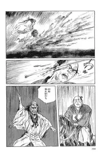 [Koike Kazuo, Kojima Goseki] Hanzou no Mon Vol.1