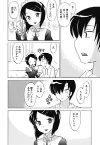 [Kotono Wakako] Maid wa Miracle Vol. 04