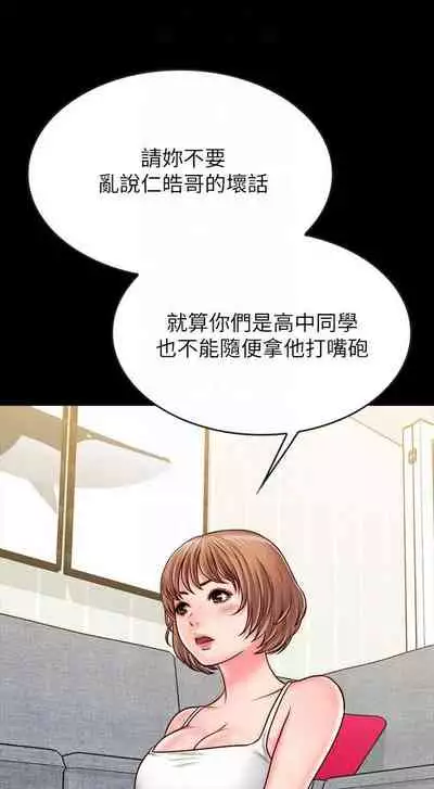 【周日连载】同居密友（作者：Pb&無業遊民） 第1~28话