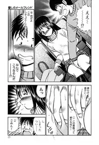 [Maakou] Tenshitachi no Heya