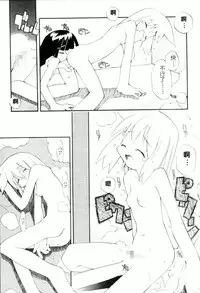 [Heppokokun] Girls Garden | 女孩們的花園 [Chinese]