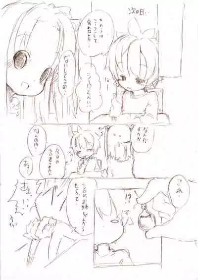 Ookii Onnanoko to no Ecchi Manga 1~3