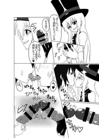 [Junk Gear (Akutabone)] Futamagi TRUE LOVE [Digital]