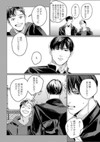 [Yuitsu] Baka na Inuhodo Itooshii [Digital]