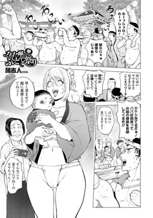 COMIC Shigekiteki SQUIRT!! Vol. 18