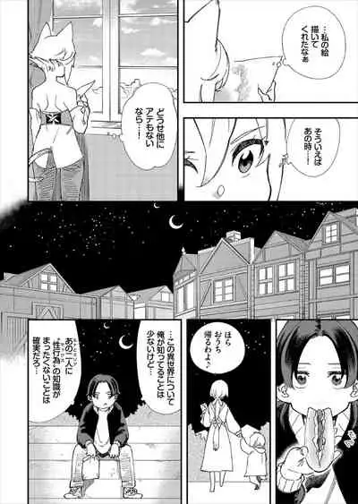 Kono Isekai ni wa 18-kin wa Sonzai Shimasen!