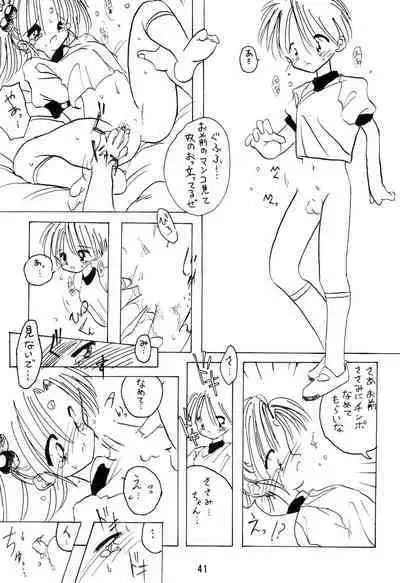 Muyou Yarou A-Team GORGEOUS