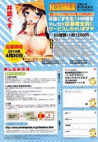 COMIC HOTMiLK 2014-05