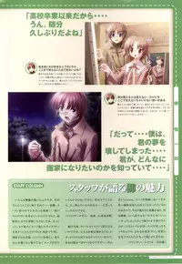 Canvas2 ～茜色のパレット～ ビジュアルファンブック