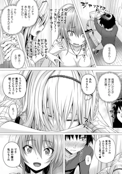 Isekai no Mahoutsukai Ch. 1-8 END