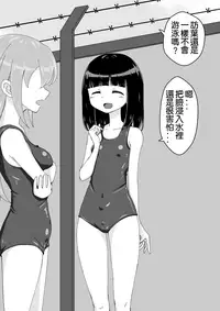 [Ari and Mura] Osananajimi Saimin Choukyou Nikki [Chinese] [37G個人漢化] [Ongoing]