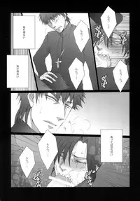 [我☆慢☆汁にチンパイパイ] Imprisonment (Fate/Zero)