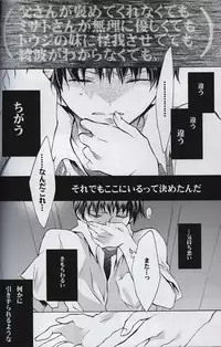 [Sousutai (Yamaduki Kitsuwo)] :JO (Rebuild of Evangelion)