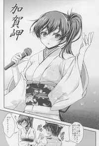 (C88) [Juggernaut (JYUN)] Yoi Kaga (Kantai Collection -KanColle-)