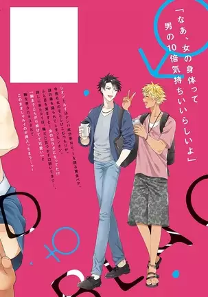 kurogyaru ni natta kara shinnyuu to yattemita. 1-6