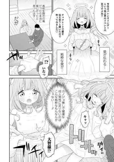 [Anthology] Otokonoko HEAVEN Vol. 64 [Digital]