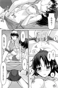 COMIC Shitsurakuten Vol.05 2011-11