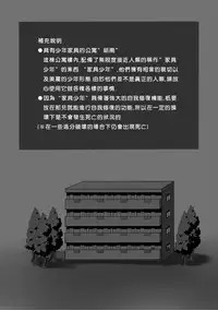 [Iwanakaya (Sansyouo)] Atomou 1 Kai! [Chinese] [沒有漢化]