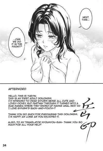 GiyuShino Fujou Aigi | GyuShinos Indecent Love Play