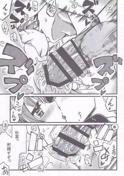 Dai Roku Hayawari Kaibou Ecchi