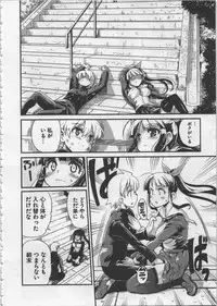 [Orimoto Mimana] Seinaru Usotsuki