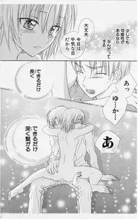 [Natsuba Yashi] Kareshi Sharing