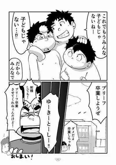 Shiro de Brief! - White Briefs Fat Boys Anthology