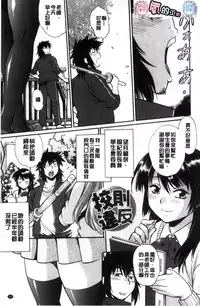 [Manabe Jouji] Katakute futokute atsui no o [chinese]