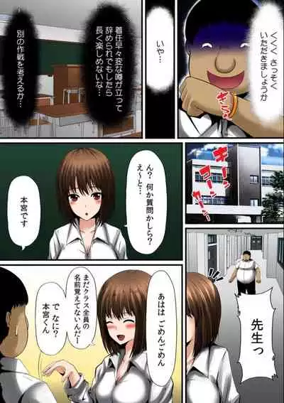 Osawa Ring ♂ Wakka ni Irereba Soku Hame Hassha