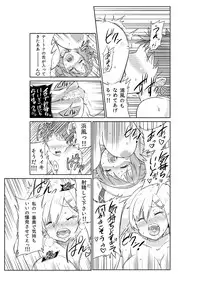 [sarfatation (Sarfata)] Hamakaze-chan to Urakaze-chan to (Kantai Collection -KanColle-) [Digital]