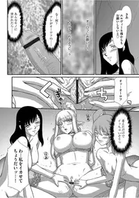 [Taira Hajime] Inraku no Seijo Elvine Ch. 7 [Digital]