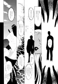 [EDEN ISLAND (EIDEN)] GG QUATRE Vol. 2