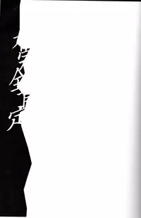 (C86) [Yabitsutouge (Ootori Mahiro)] Fukanzen Koutei (Love Live!) [English] [N04H]