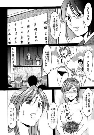 Mesuinu Onna no Kaikata -Yougokyouyu Madoka Sensei no Choukyou Nisshi- Vol.2