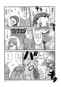 [MIEI TSUKAMOTO] HIMEREVO!