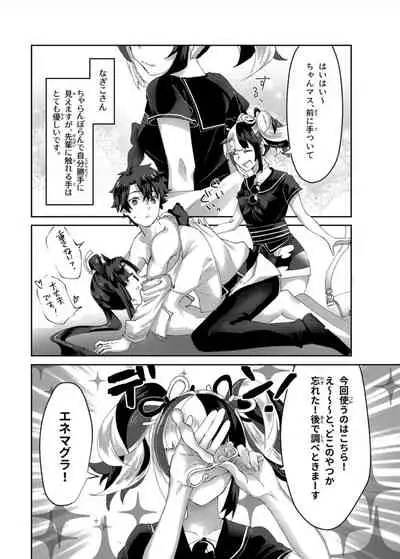 [Oniichan no Imouto Shutchoujo (Oniichan no Imouto)] Moutrays