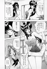 [AKIRA] Mamiko no Trip Paradise 5