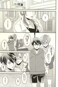 (SUPER24) [Kounetsu (Soyane)] Netsuai Hakkaku (Free!)