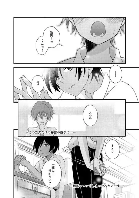 Kazu Ken Doukyuusei Paro