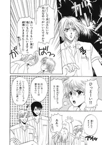 [Hoshizaki Ryuu] Junan Na Hibi