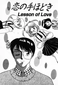 [Nakanoo Kei] Houkago Paradise