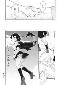 (Kouroumu 10) [Saperon Black (Sape)] Hello, Goodbye (Touhou Project)