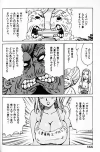 [Karma Tatsurou] Hitoduma Hime