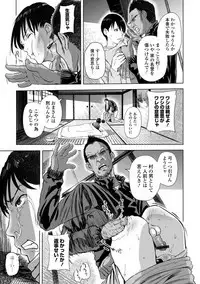 Web Comic Toutetsu Vol. 38