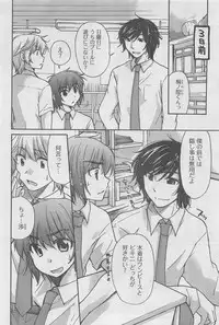 COMIC CanDoll 2010-08 Vol. 79