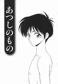 [Ikoma Ippei] Ikoma Ippei JUNK!! Bishoujo Ryoujoku Hen