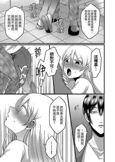 "Kyohiken Nante Nain da Yo" Danna no Shinyuu ni Netorareru Hitozuma｜「妳沒有資格拒絕我」人妻慘遭老公的好友NTR