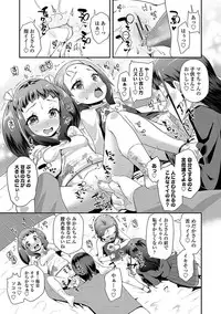 [Maeshima Ryou] Kirakira Otona Lesson [Digital]