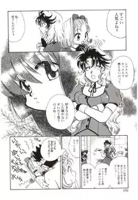 [Suzuki Mira] Poka Poka